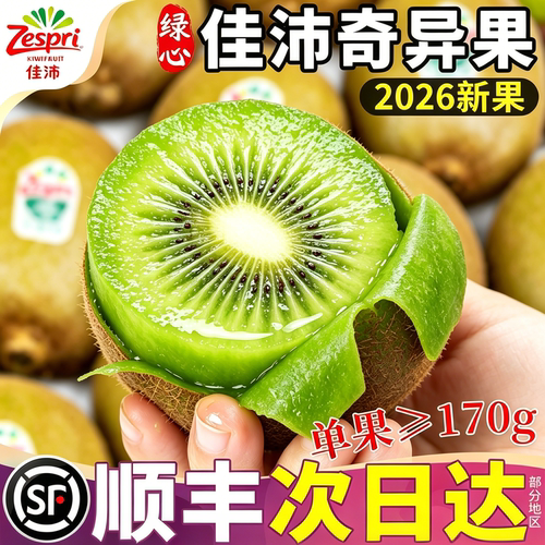 顺丰次日达丨佳沛绿果首船尝鲜！