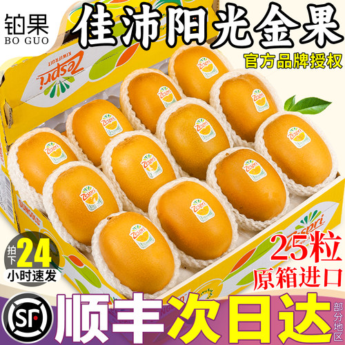 顺丰次日达丨佳沛金果官方正品
