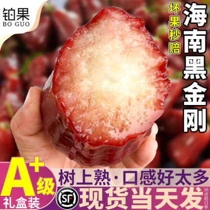 顺丰礼盒海南黑金刚莲雾新鲜水果当季脆甜雾莲孕妇整箱包邮一级5