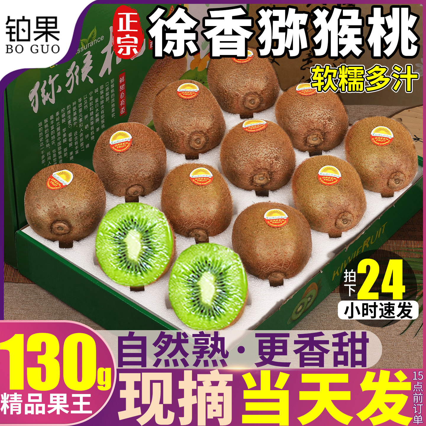 陕西徐香猕猴桃新鲜时令24粒周至绿心奇异果应当季弥猴桃礼盒包邮