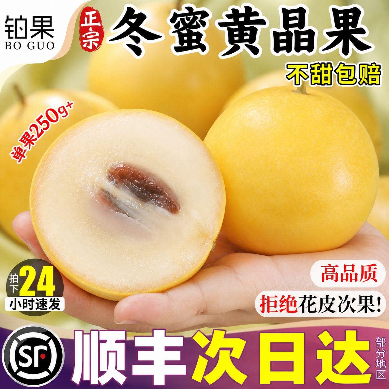 顺丰次日达|稀有水果|量大够吃