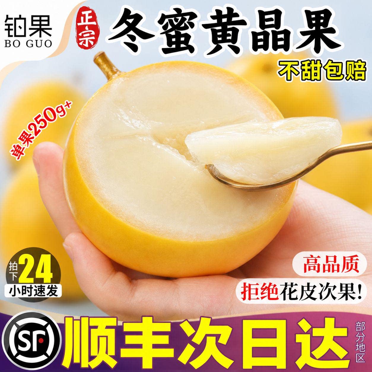 顺丰次日达|稀有水果|Q弹多汁