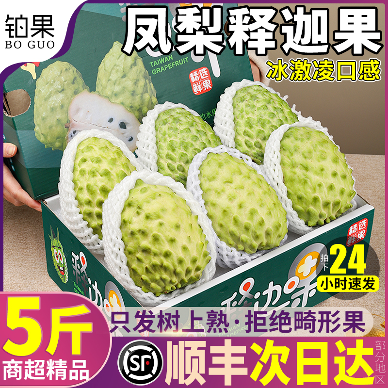 顺丰次日达丨假一罚十丨坏果包赔