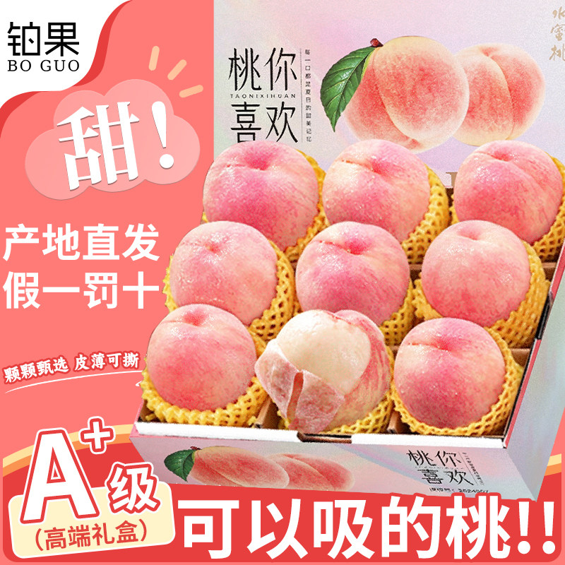 顺丰次日达丨无锡水蜜桃礼盒