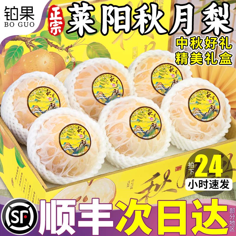 顺丰次日达丨果园老树丨不甜包赔