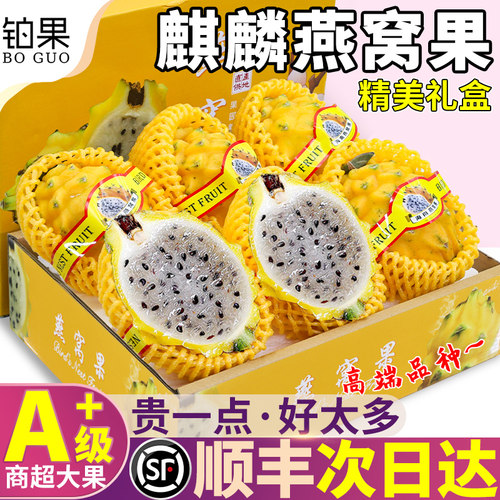 顺丰次日达|云南燕窝果礼盒更甜