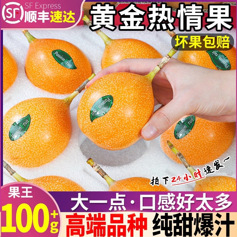 高端品种不一样的精品百香果！