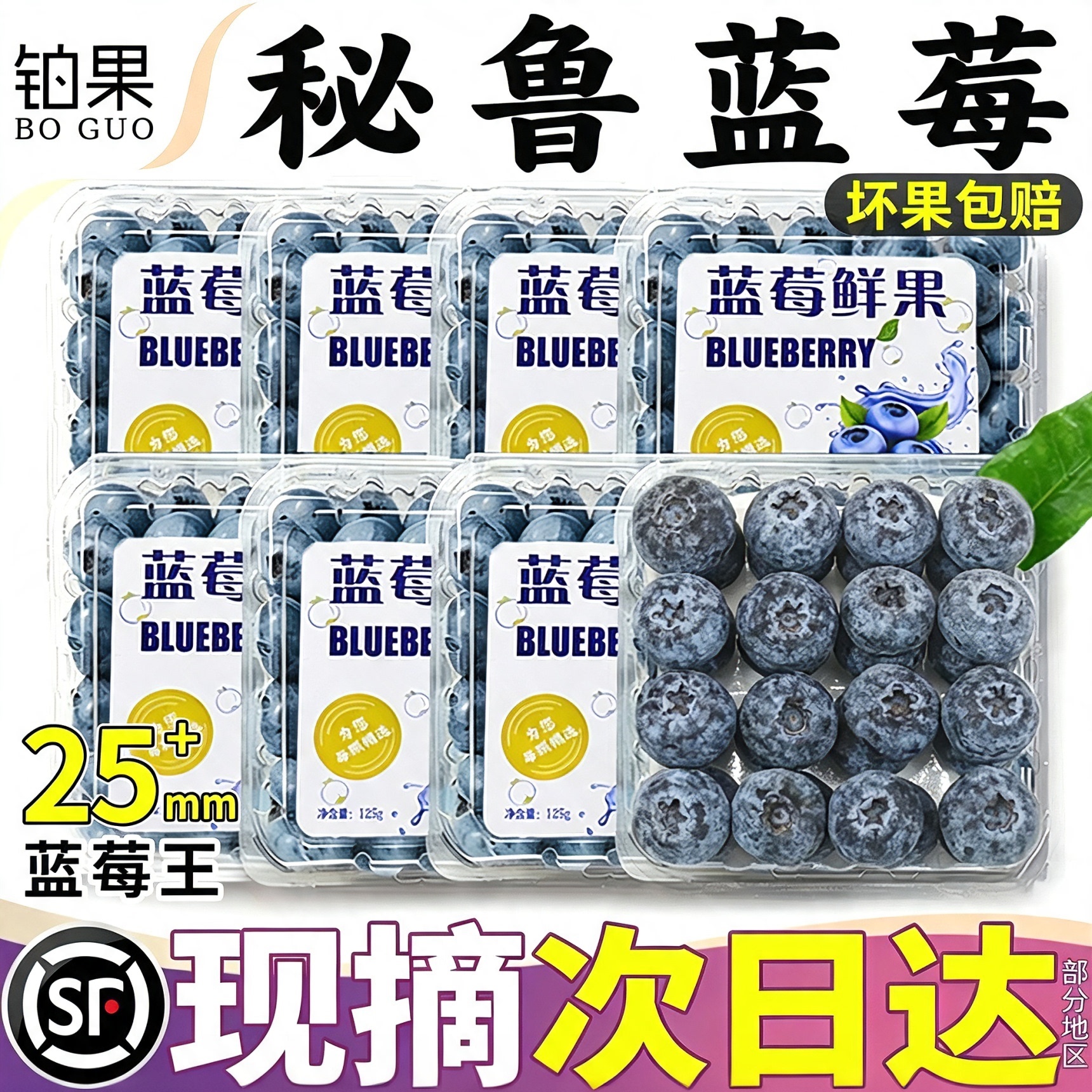 顺丰次日达丨精美礼盒丨坏果包赔