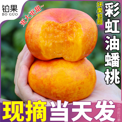 现摘现发|坏果包赔|爆甜多汁