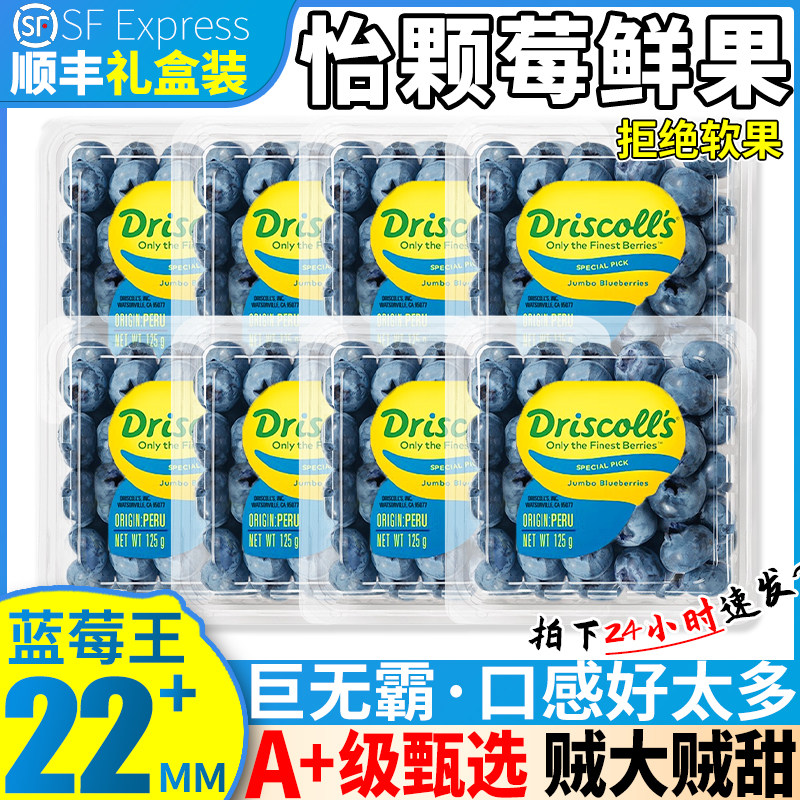 顺丰礼盒 12盒秘鲁怡颗莓蓝莓鲜果新鲜水果当季限量包邮现货大果9使用感如何?