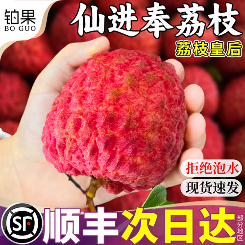 顺丰次日达丨5斤仙进奉礼盒