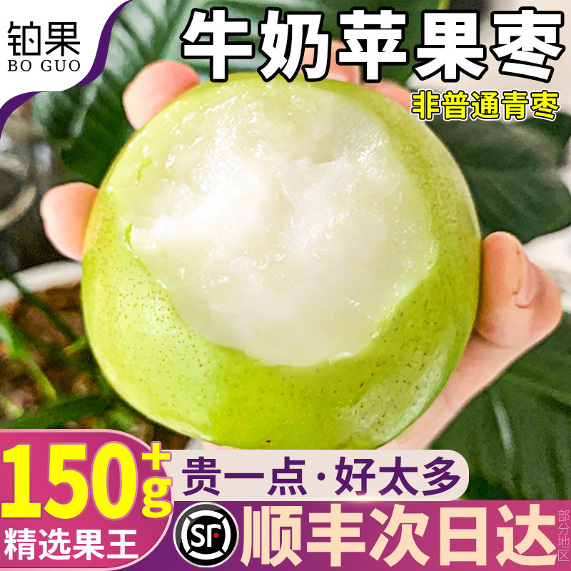 顺丰云南苹果枣10斤青枣当季新鲜水果西双版纳牛奶枣现摘整箱包邮,水产肉类/新鲜蔬果/熟食,枣,淘宝优惠券,粉丝福利购,淘宝优惠卷