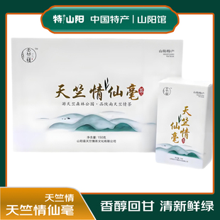 山阳特产馆 2025茶叶绿茶秦岭高山茶炒青陕南陕青耐泡雨前一级