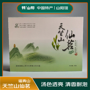 山阳特产馆2024茶叶绿茶秦岭高山茶炒青陕南陕青耐泡雨前一级礼盒