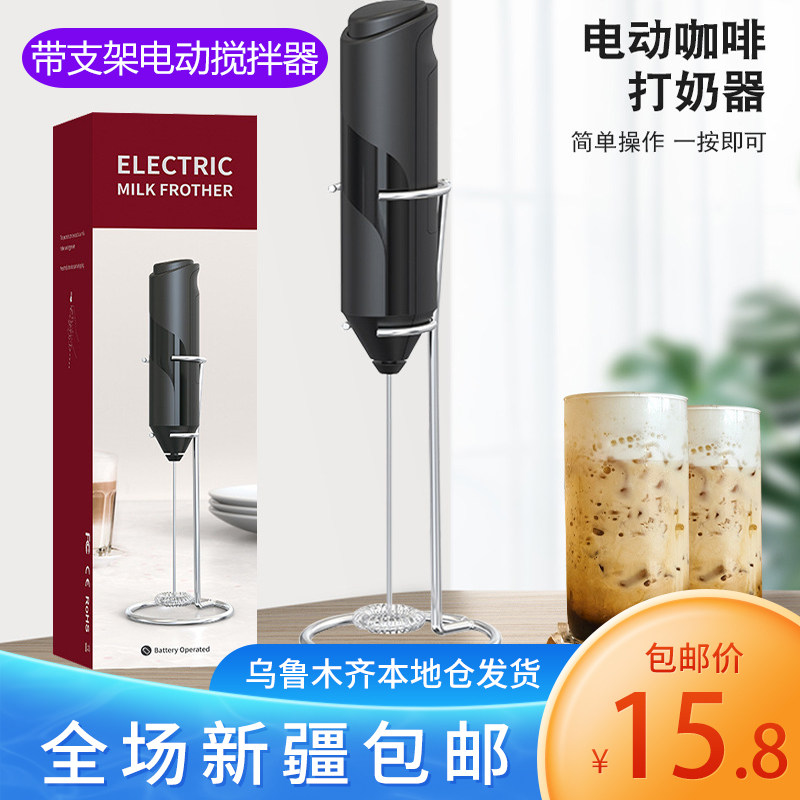 新疆包邮手持式电动咖啡打奶器家用打蛋器小型搅拌棒烘焙奶油打发