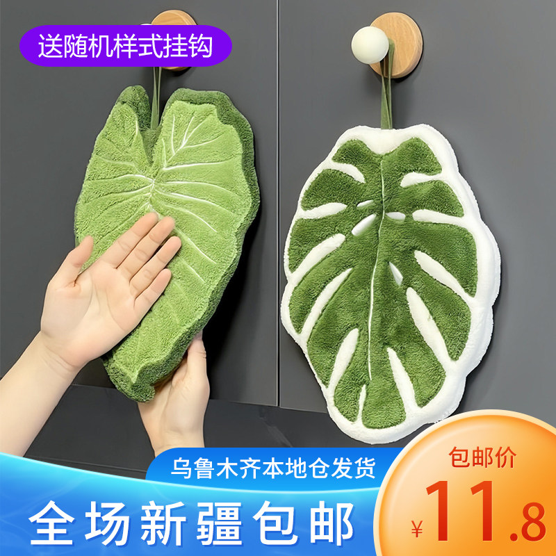 新疆包邮叶子擦手巾挂式可爱卡通高颜值超强吸水加厚家卫生间毛巾