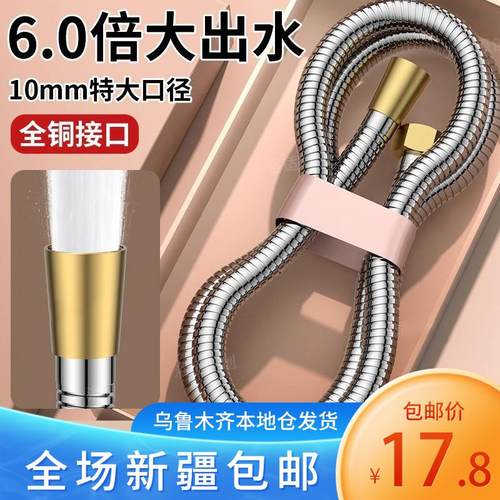 新疆包邮通用不锈钢花洒淋浴软管