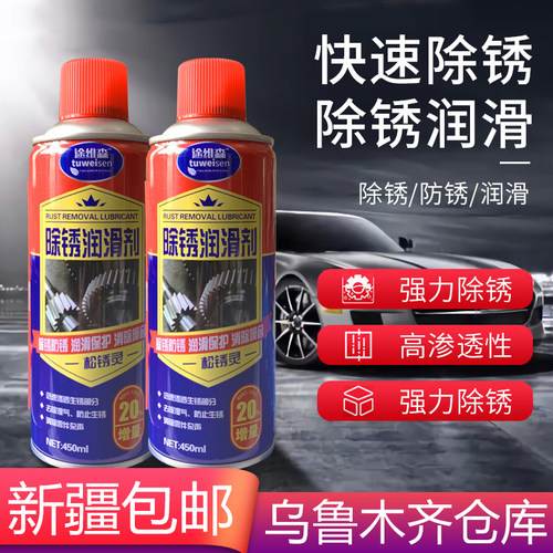 新疆包邮-乌鲁木齐仓库发货