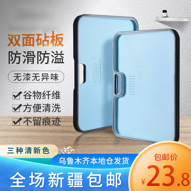 新疆包邮双面可用谷纤维砧板防霉抗菌家用食品级辅食切菜板切水果
