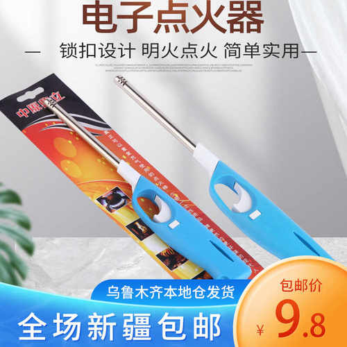 新疆包邮，乌鲁木齐本地仓发货哦