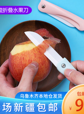 新疆包邮，乌鲁木齐本地仓发货哦