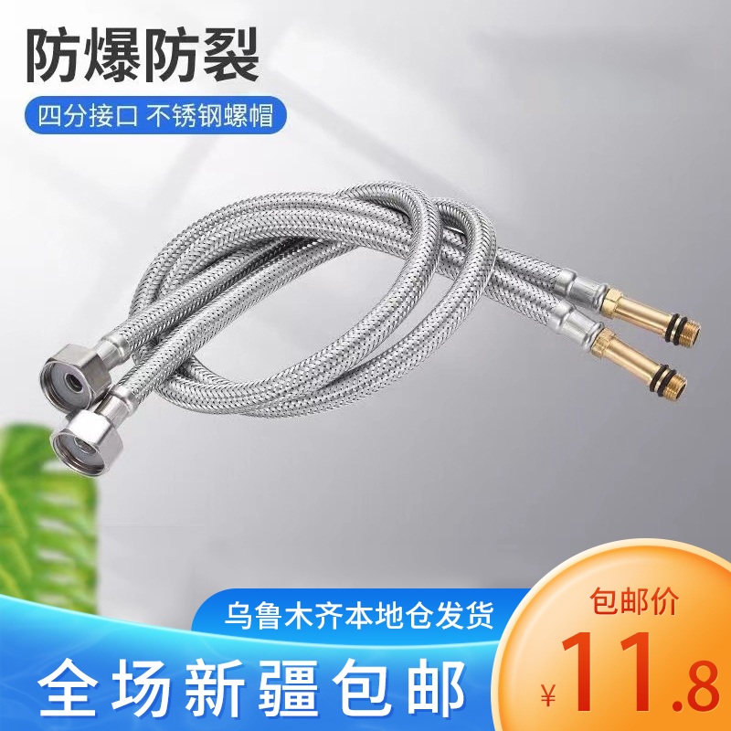 新疆包邮水龙头冷热水进水软管