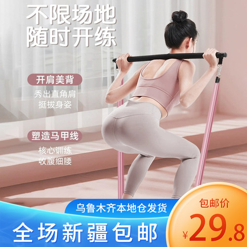 新疆包邮家用普拉提运动健身器材