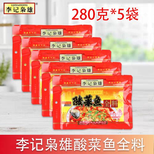李记调味料价格 李记调味料图片 星期三