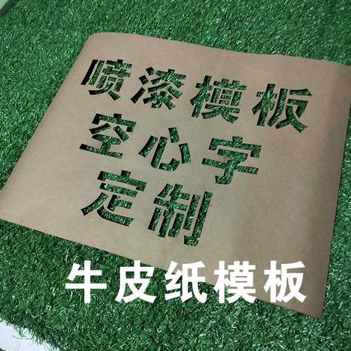 镂空字喷漆模板定制空心字模定做