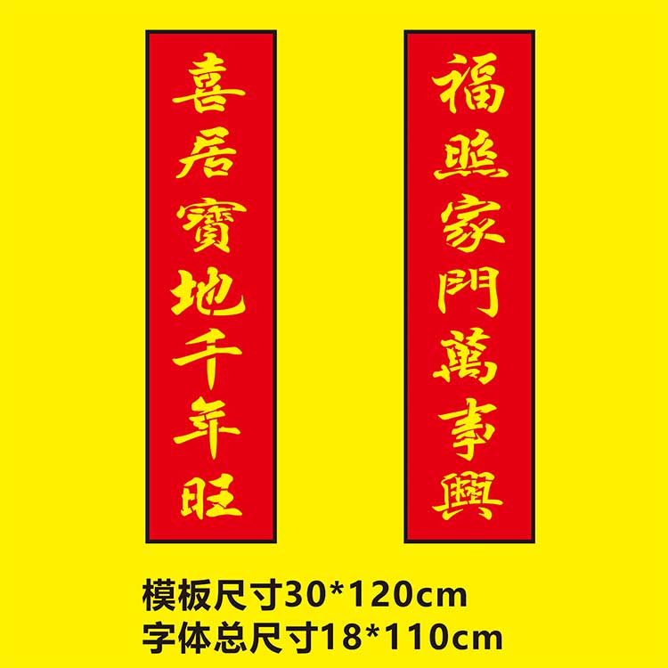 镂空喷漆对联大门外墙贴胶片可多次使用家居墙上真石漆喷涂鸦装饰