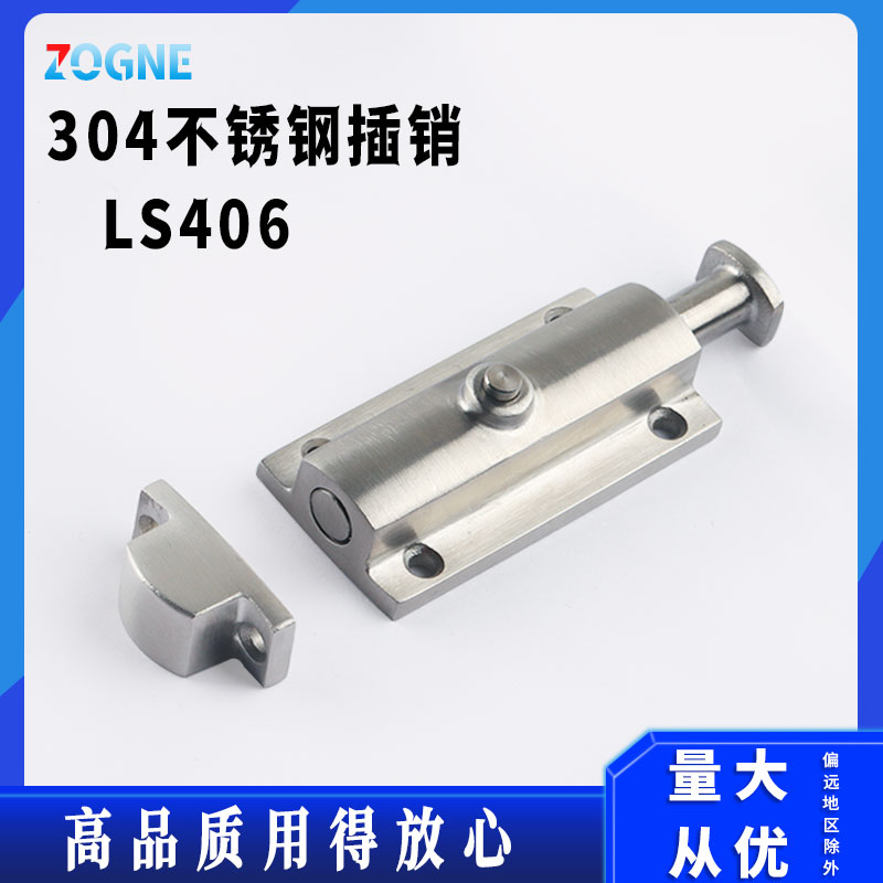 zOgne按钮式弹簧插销门栓