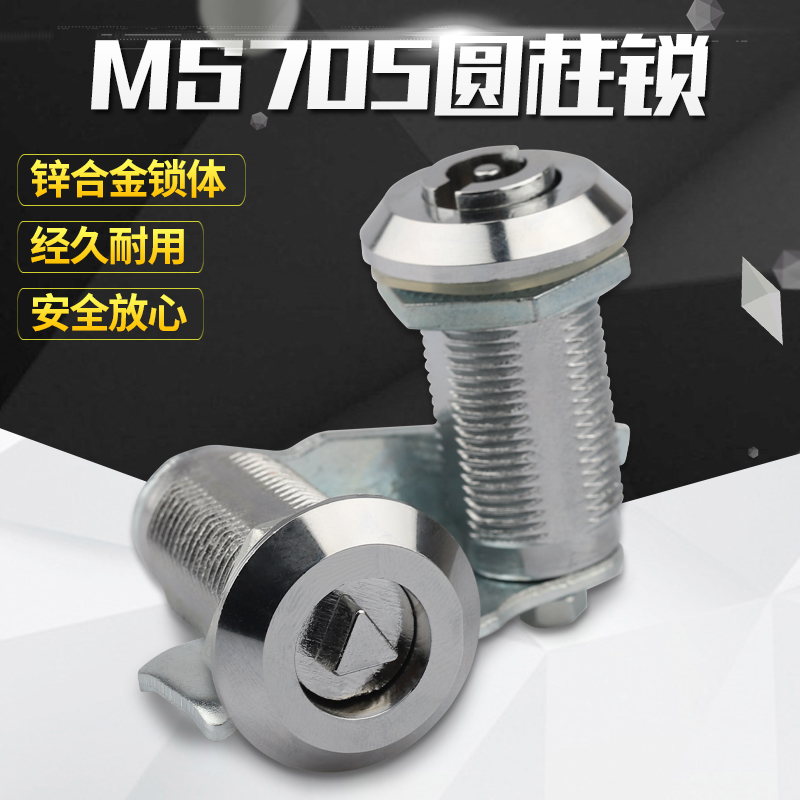 卓冠配电箱转舌锁三角钥匙锁MS705-40-62加长电柜箱门锁MS406