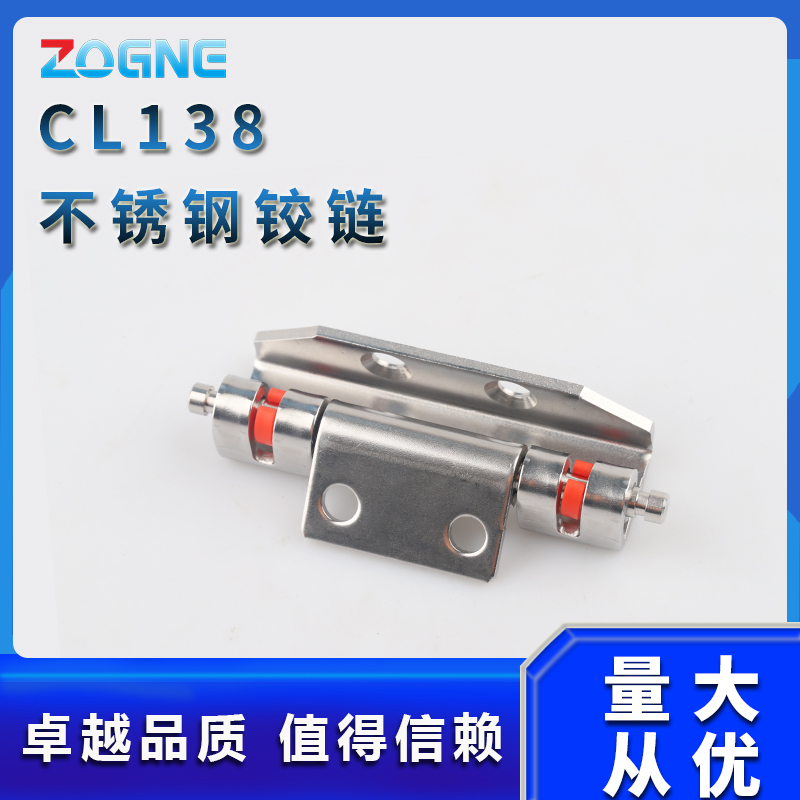 CL138不锈钢  碳钢铰链 开关控制配电器箱机械设备工业PS威图柜门