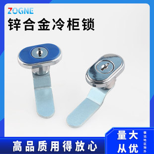 冷藏冷柜锁冰箱冰柜药品柜锁医药柜锁烧烤店冷饮柜锁锌合金