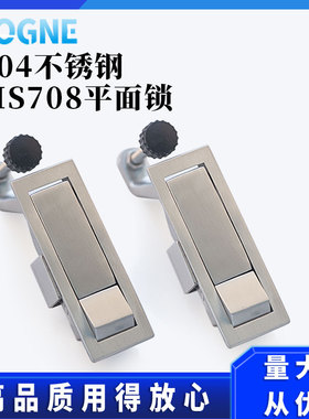 平面锁MS708-45不锈钢配电箱机柜锁开关柜门锁工业柜锁