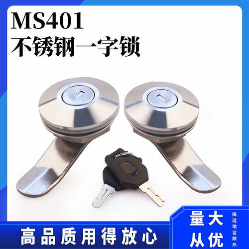 转舌不锈钢电柜机箱设备门MS804