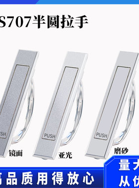 卓冠 LS707隐形暗拉手榻榻米拉手PL005球形环无后盖 抽屉旋转拉手