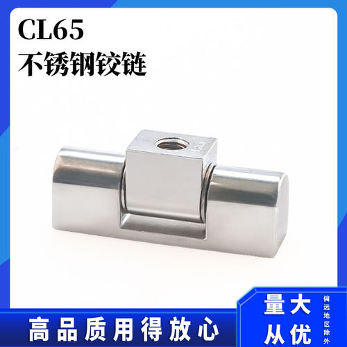 卓冠304不锈钢F65F45铰链合页
