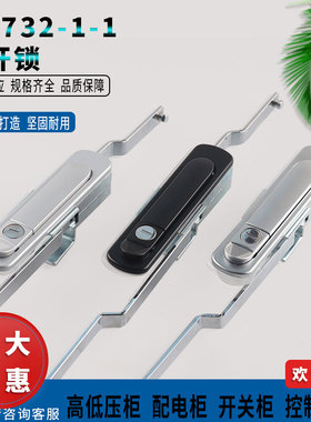 MS732-1-1威图柜天地连杆锁户外标准活动迹象柜门连接锁电气柜门