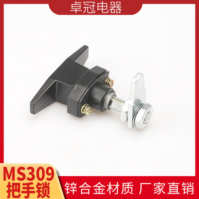 压紧把手锁MS309-2环保设备门锁电控箱压缩式转动锁MS101-1-2松紧