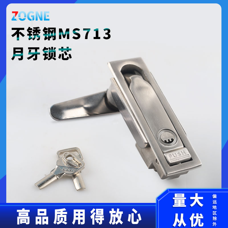 zOgne平面锁不锈钢月牙锁芯