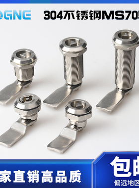 卓冠MS705不锈钢三角锁一字锁304不锈钢垃圾箱配电箱转舌锁MS406