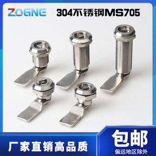 卓冠MS705不锈钢三角锁一字锁304不锈钢垃圾箱配电箱转舌锁MS406