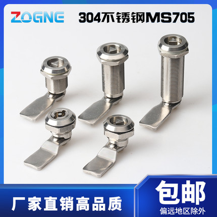 卓冠MS705不锈钢三角锁一字锁304不锈钢垃圾箱配电箱转舌锁MS406