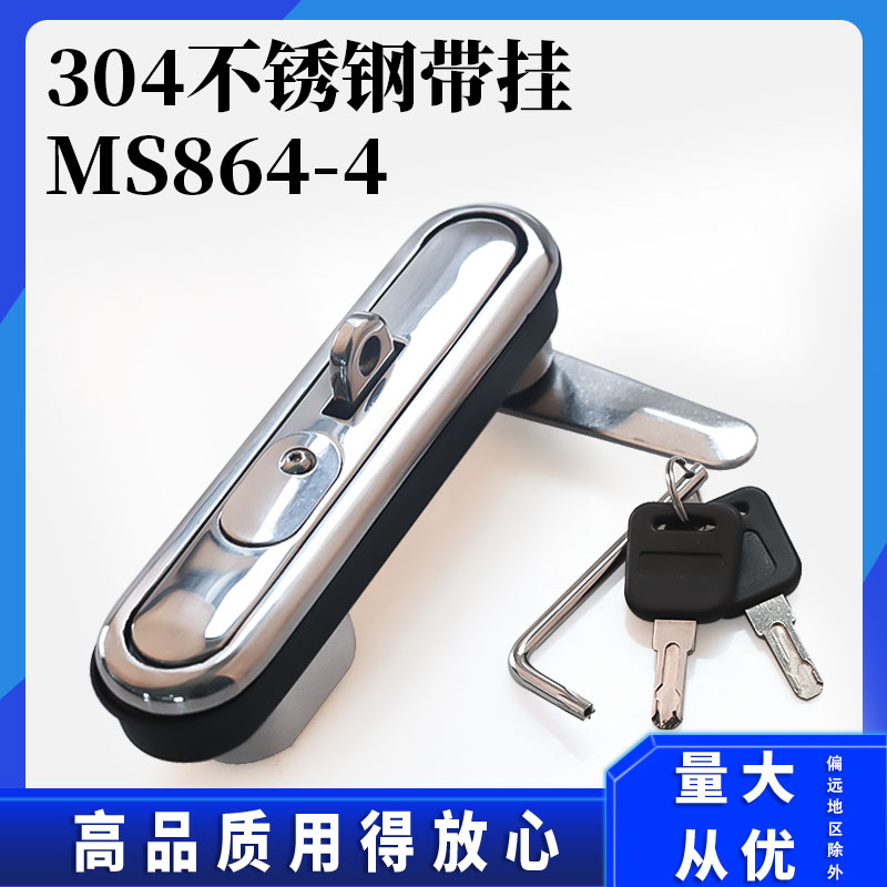 卓冠304不锈钢MS864-4P动力柜门高低压柜锁通信光交箱铁塔基站