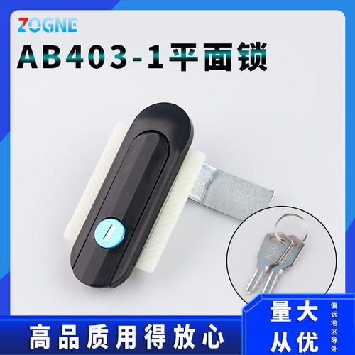 zOgne平面锁配电箱门锁