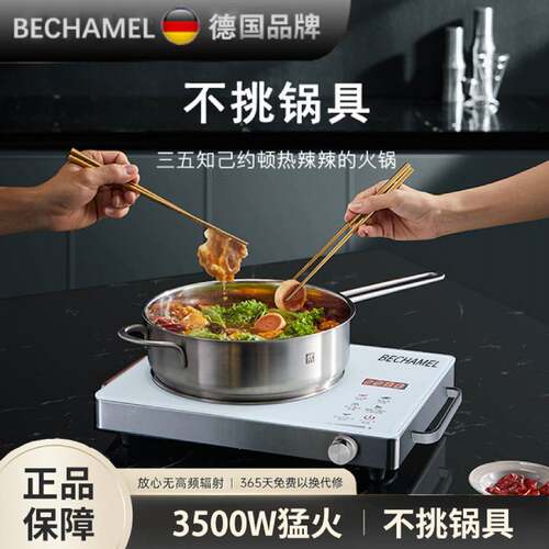 德国贝克麦电陶炉3500W家