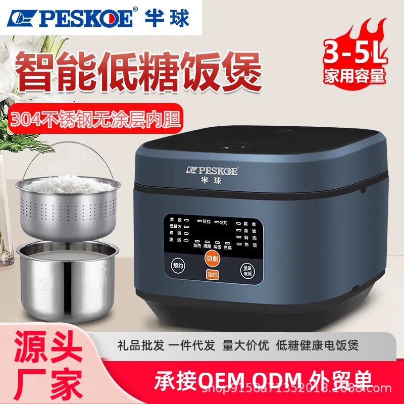 正半球家用电饭锅5升糖低
