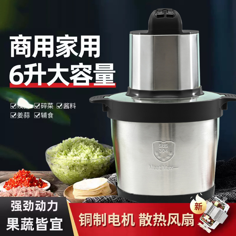6L不锈钢绞肉机家用电动