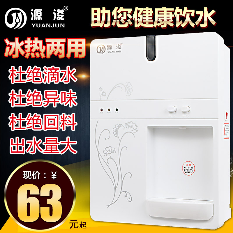 源浚3秒速热管线机家用冰